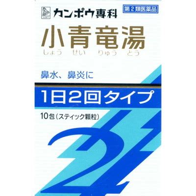 青龍湯 作用|【薬剤師が解説】小青竜湯の効果・効能は？飲み合わ。